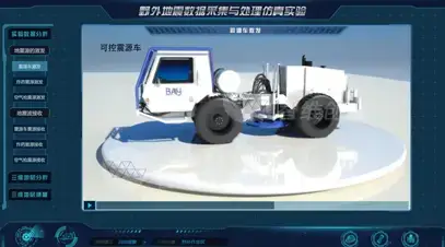 野外地震勘探虚拟仿真实验