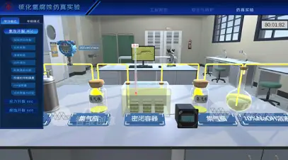 实验测量
