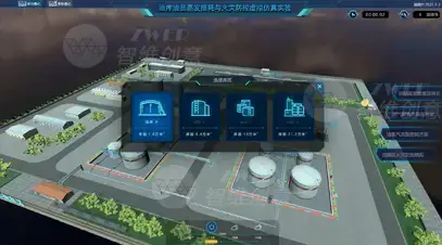 油库油品蒸发损耗与火灾防控虚拟仿真实验