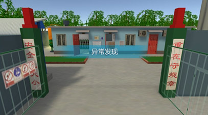 采油厂安全应急处置仿真