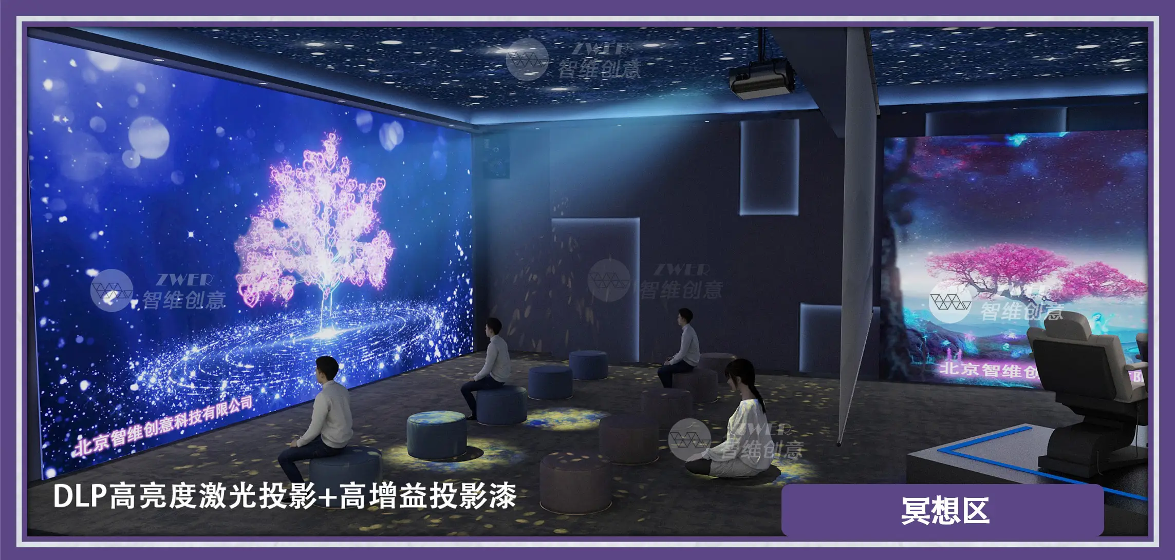冥想空间
