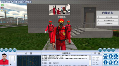 气田应急推演系统