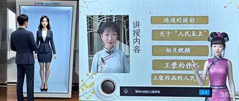语音交互